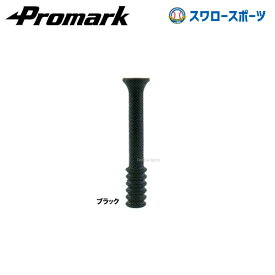 野球 プロマーク トレーニング ボール受け 軟式・硬式ボール用 HT-1001 巣ごもり すごもり おうち時間 グッズ ステイホーム 打撃練習用品 バッティングティー Promark 軟式野球 硬式野球 部活 室内 屋内 大人 軟式用 野球用品 スワロースポーツ