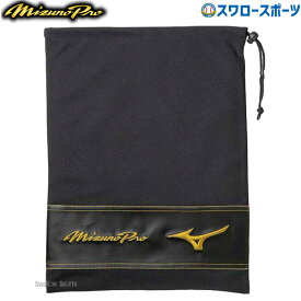 野球 ミズノ バッグ ミズノプロシューズ袋 11GZ1700 遠征バッグ 野球部 野球用品 スワロースポーツ