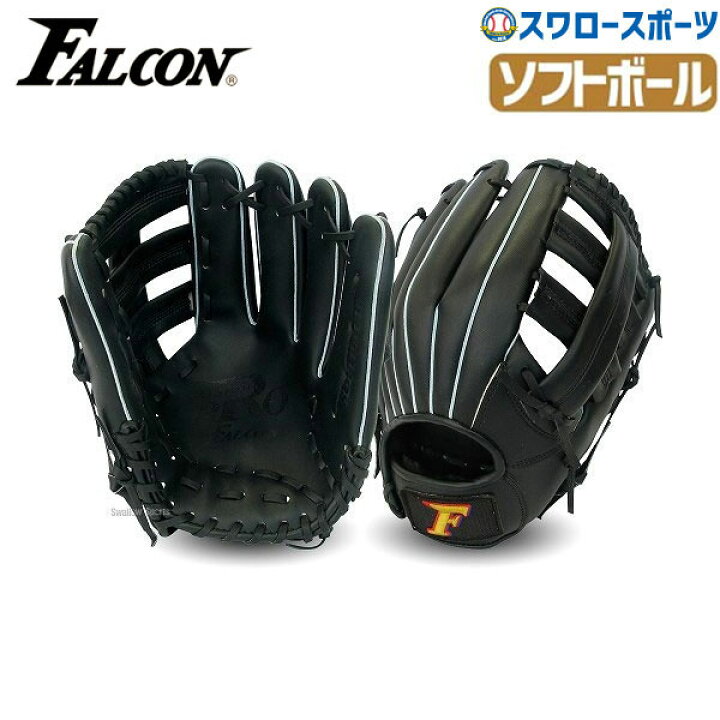 楽天市場 15日 全品ポイント5倍 湯もみ型付け不可 ファルコン ソフトボール 一般用 グローブ グラブ オールラウンド用 3号球用 Fgs 311 グローブ 野球部 大人 野球用品 スワロースポーツ 野球用品専門店スワロースポーツ