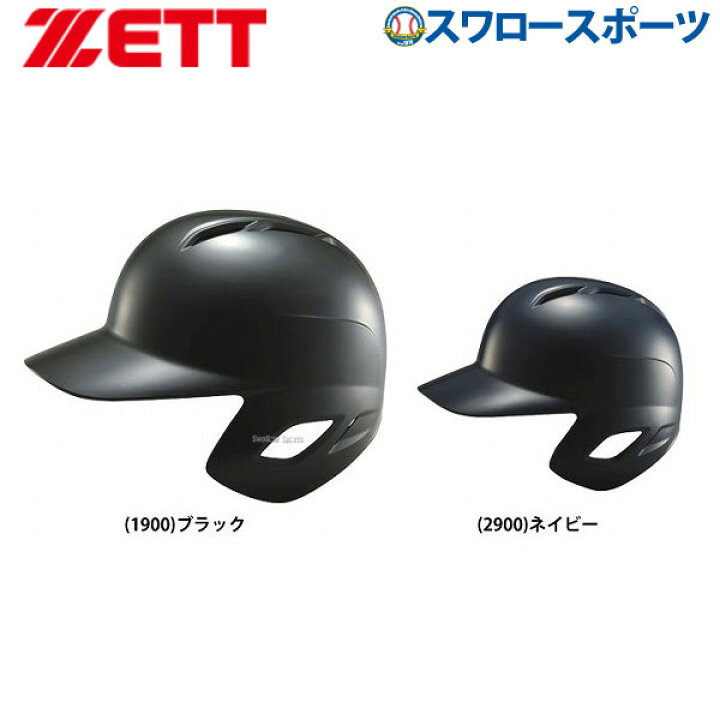 2099円 魅力的な ZETT ゼット 軟式捕手用ヘルメット 野球キャッチャー用品 BHL40R-2900 ネイビー 2099円 魅力的な ZETT ゼット 軟式捕手用ヘルメット 野球キャッチャー用品 BHL40R-2900 ネイビー