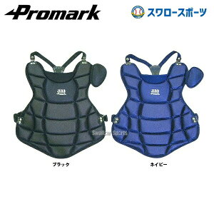 プロ 野球 キャッチャー防具の人気商品 通販 価格比較 価格 Com プロ 野球 キャッチャー防具の人気商品 通販 価格比較 価格 Com