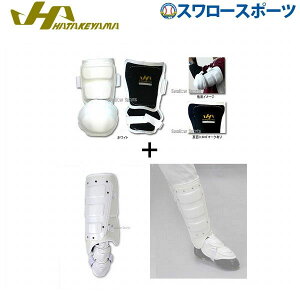 �싅 �n�^�P���} HATAKEYAMA �Ŏҗp �h�� 2�_�Z�b�g �A�[���K�[�h �t�b�g�K�[�h �z���C�g ���Z�싅�Ή� BG-AGMW-BG-FW �싅�� �싅�p�i �X�����[�X�|�[�c
