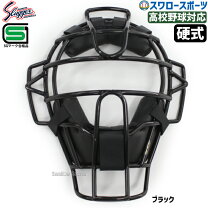 楽天市場】久保田スラッガー（キャッチャーマスク｜キャッチャー防具 