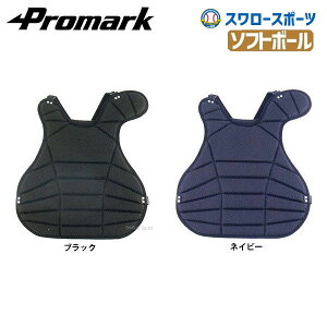 プロ 野球 キャッチャー防具の人気商品 通販 価格比較 価格 Com プロ 野球 キャッチャー防具の人気商品 通販 価格比較 価格 Com
