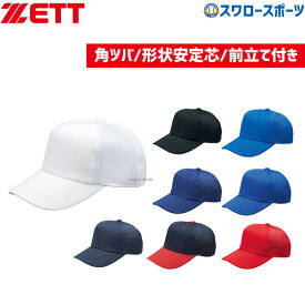 野球 ゼット ZETT 六方 ニット後メッシュ ベースボール キャップ 帽子 BH161A ウエア ウェア ZETT キャップ 帽子 野球部 練習 トレーニング 自主練 野球用品 スワロース