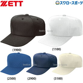 野球 ゼット ZETT 六方角型 試合用 ダブルメッシュ キャップ BH563 野球部 野球用品 スワロースポーツ