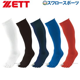 野球 ゼット ZETT カラーソックス 5本指 BK1360C 靴下 イザナス ソックス 野球部 野球用品 スワロースポーツ