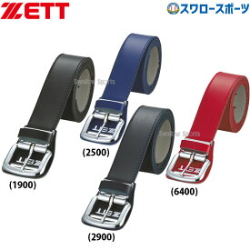 ＼25日(土)全品ポイント5倍／ 野球 ゼット ZETT メンズ用 ベルト 艶消し つや消し BX93 ウエア ウェア ZETT 野球部 練習 トレーニング 自主練 野球用品 スワロースポーツ