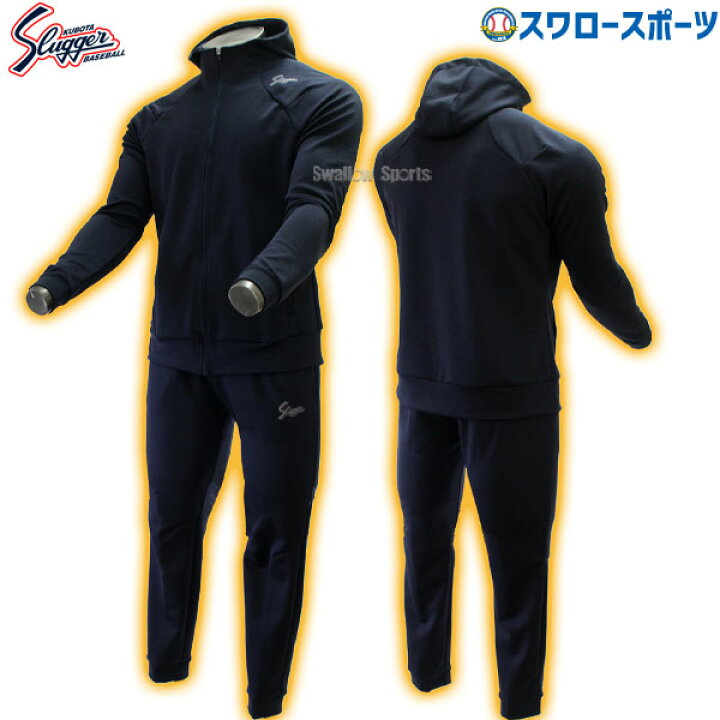 楽天市場】 野球 防寒着 久保田スラッガー ウェア アウター ジャージ  