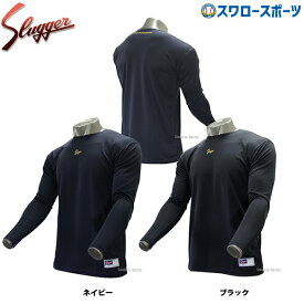 ＼14日・15日全品ポイント倍率↑↑／ 野球 防寒 防寒ウェア アンダーシャツ 長袖 久保田スラッガー ウェア 野球 防寒 防寒ウェア アンダーシャツ 吸汗速乾 ローネック 長袖 丸首 ミドルフィット G-32L ウェア ウエア 野球部 ランニング メンズ 秋冬 秋用