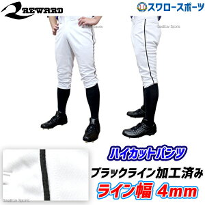 野球ユニフォーム パンツ ライン入りの人気商品 通販 価格比較 価格 Com 野球ユニフォーム パンツ ライン入りの人気商品 通販 価格比較 価格 Com
