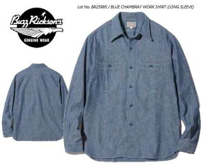 �o�Y���N�\���Y(Buzz Rickson's)�@Lot No. BR25995 / BLUE CHAMBRAY WORK SHIRT (LONG SLEEVE) ���[�N�V���c���� -�u���[