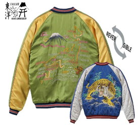 TAILOR TOYO （テーラー東洋 ）TT15198-145　Early 1950s Style Acetate × Quilt Souvenir Jacket “KOSHO & CO.” Special Edition “JAPAN MAP” × “TIGER PRINT” 　リバーシブル　虎刺繍　スカジャン 【送料無料】初の復刻となる1950年代前期の傑作