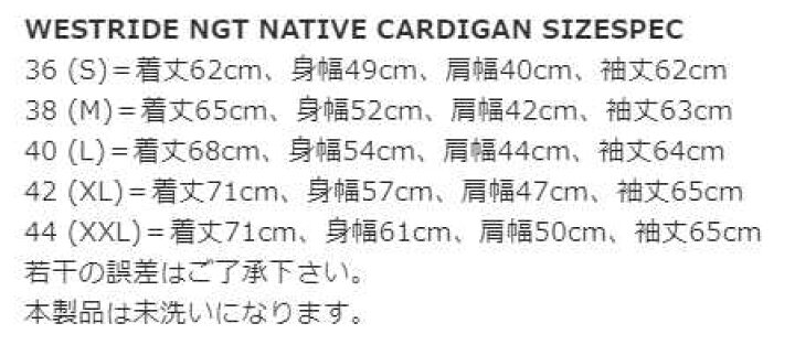 楽天市場】ウエストライド(WESTRIDE) 24SS NGT NATIVE CARDIGAN 