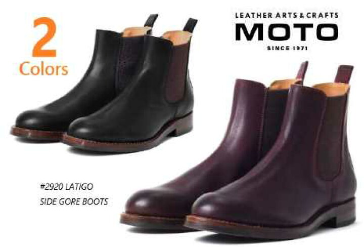 楽天市場】MOTOR #2920 LATIGO SIDE GORE BOOTS BLACK サイドゴア 