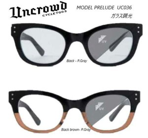 UNCROWD (アンクラウド) UC036 PRELUDE ガラス調光 サングラス【送料無料】ブルコ バイカー アメカジ ヴィンテージ メンズ
