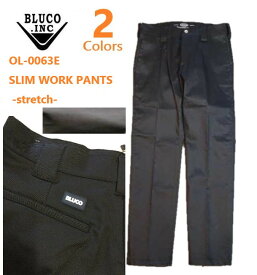 BLUCO(ブルコ）OL-0063E　SLIM WORK PANTS -stretch-　スリムワークパンツ　ストレッチ 　2Color（旧品番　063E）／アメカジ　ヴィンテージ　バイカーパンツ
