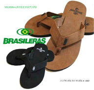 BRASILERAS （ブラジレラス）　A1880 サンダル -　2色