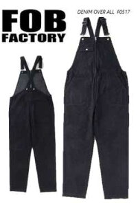 FOB FACTORY DENIM OVER ALL F0517@fjI[o[I[