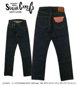 VK[P[(Sugarcane)@SC41947A@W[Y STANDARD PANTS 1947model (SC41947A) 1947 f X^_[hfj {^tC EHbV" yzAJW@Be[W@fjpc@