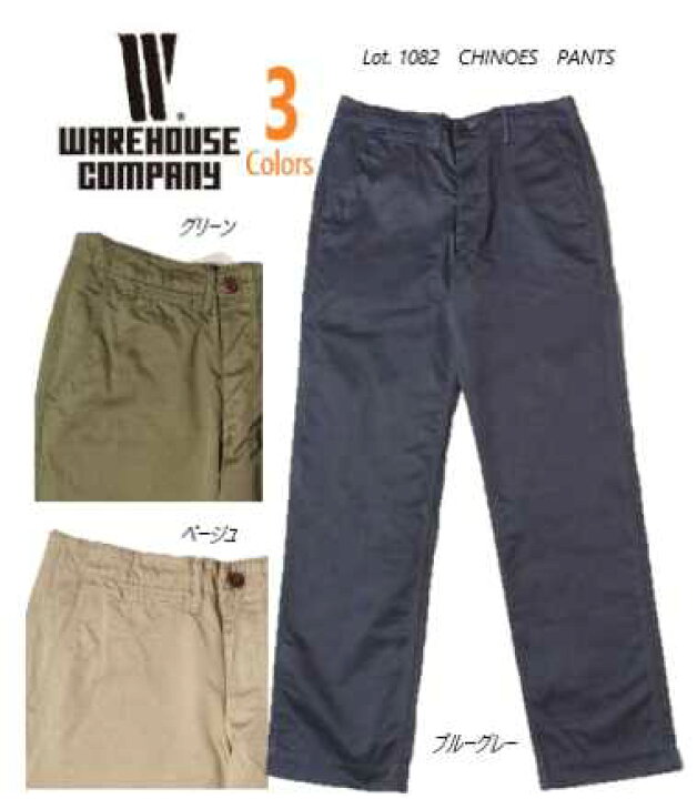 楽天市場】ウェアハウス（WAREHOUSE）Lot. 1082 CHINOES PANTS 
