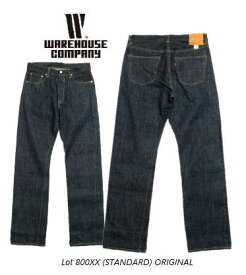 ウェアハウス(WAREHOUSE)Lot 800XX(STANDARD)ジーンズ　 オリジナル（NON WASH）【送料無料】