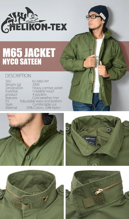 楽天市場】HELIKON-TEX M-65 FIELD JACKET フィールド ジャケット HT 