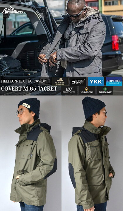 楽天市場】HELIKON-TEX(ヘリコンテックス) COVERT M-65 JACKET 