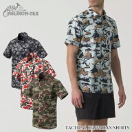 【全品P5倍】HELIKON-TEX TACTICAL HAWAIIAN SHIRTS タクティカル ハワイアン シャツ【全品P5倍★4月14日…