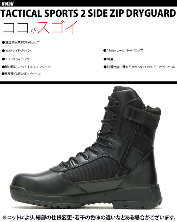 楽天市場】【全品P10倍☆1日限定！】BATES（ベイツ） TACTICAL SPORTS 