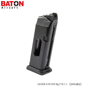 BATON airsoft GLOCK G19 CO2 8g�}�K�W��