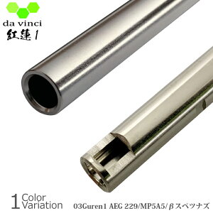 da vinci�i�_���B���`�j 03Guren1 AEG 229 �yMP5A5/�X�y�c�i�Y�z �d���K�� �C���i�[�o�����y���[���ցz