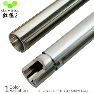 �y�S�iP5�{��1��24��20�F00�`29��1�F59�܂ŁI�zda vinci�i�_���B���`�j 03Guren2 GBB 107.4 �yM&P9Long�z �K�X�K�� �C���i�[�o���� �y���[���ցz