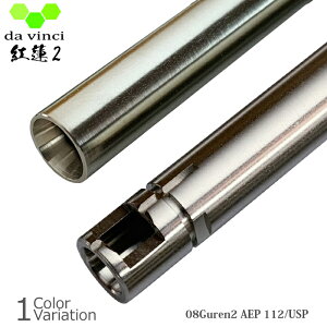 da vinci�i�_���B���`�j 08Guren2 AEP 112 �yUSP�z �d���K�� �C���i�[�o���� �y���[���ցz