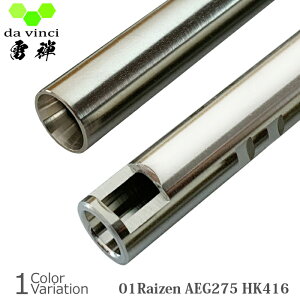 da vinci�i�_���B���`�j 01Raizen AEG 275 �yHK416�z �d���K�� �C���i�[�o����