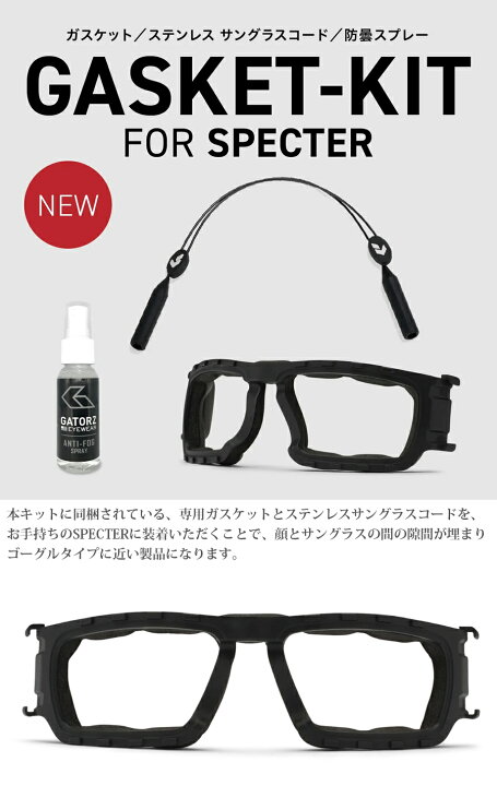 楽天市場】GATORZ（ゲイターズ） SPECTER専用 ガスケット・キット GZ 