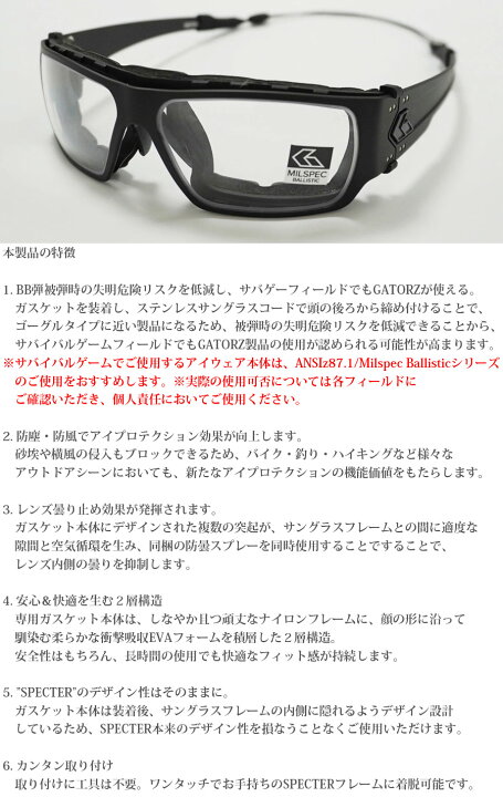 楽天市場】GATORZ（ゲイターズ） SPECTER専用 ガスケット・キット GZ 