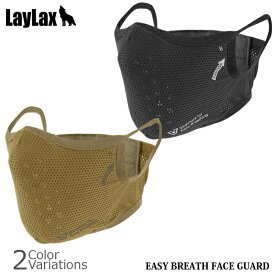 LAYLAX（ライラックス） イージーブレス フェイスガード