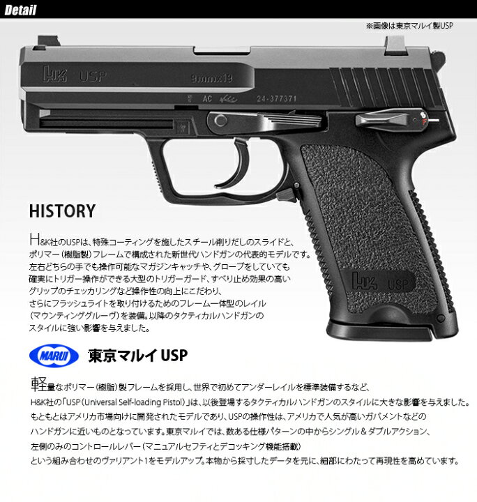 楽天市場】MARUI(東京マルイ) USP FULL Size 【ガスブローバック/対象 