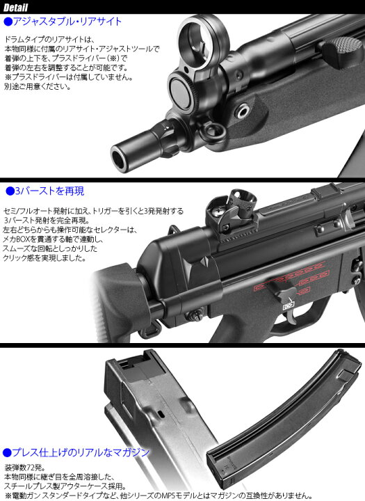 東京マルイ H＆K MP5シリーズ セレクター左右セットMP5A4 MP5A5