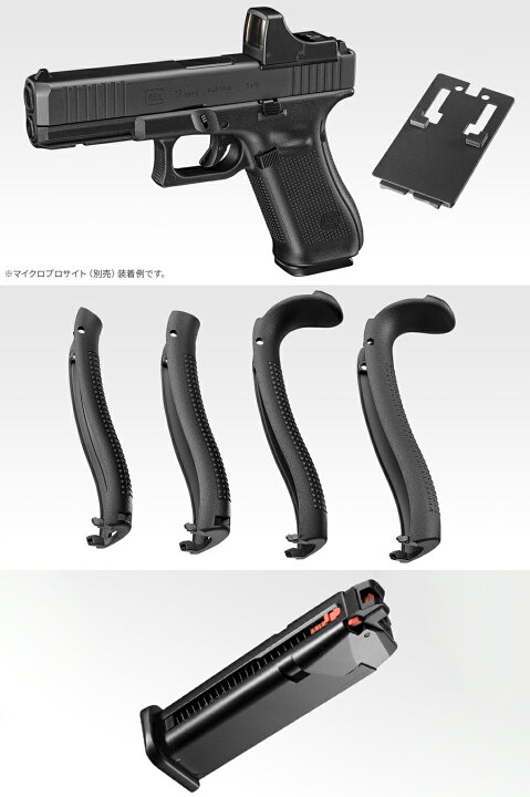 楽天市場】MARUI(東京マルイ) G17 Gen5 MOS 【ガスブローバック/対象年 