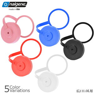 �y�S�iP5�{��12��19��20�F00�`26��1�F59�܂ŁI�zNALGENE�i�i���Q���j �L�� 1.0L�p ���[�v�L���b�v �y���[���ցz