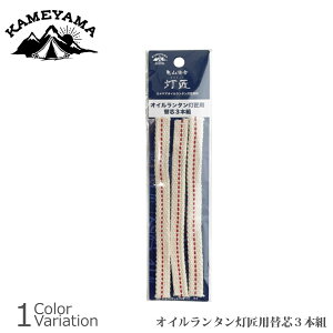 OUTDOOR GOODSiAEghAObYj KAMEYAMA IC^ iƂ傤jp ֐c3{g y[ցz