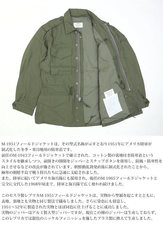 楽天市場】SESSLER（セスラ） TYPE M-1951 FIELD JACKET A-1018 