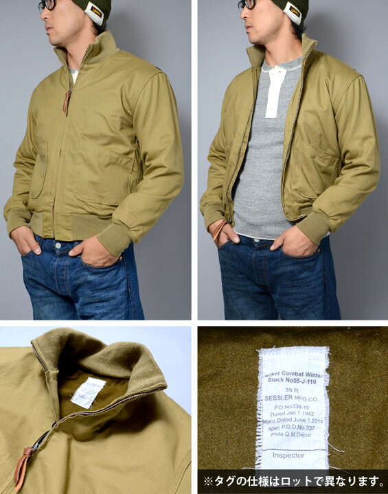 Jacket, Combat, Winter タンカースジャケット 冬期用戦闘服