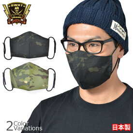 SWAT ORIGINAL（スワットオリジナル） COOLMAX 大きめ 立体布マスク V2 洗える カモフラージュ フェイスガード 迷彩仕様 日本製 クールマックス 冷感 【メール便】