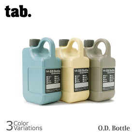 tab.(タブ) O.D.ボトル