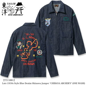 �y�S�iP5�{�zTOYO ENTERPRISE Late 1950s Style Blue Denim Okinawa Jumper �gCHIBANA ARCHER'S�h (ONE WASH) TT15881�y�S�iP5�{��7��19��20:00�`7��27��1:59�܂ŁI�z