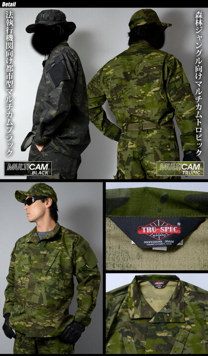 楽天市場】【P10倍】TRU-SPEC（トゥルースペック） BDU ジャケット 