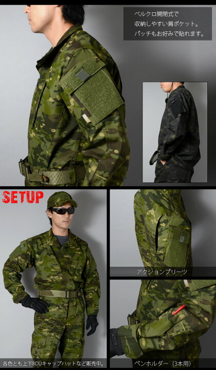 楽天市場】TRU-SPEC（トゥルースペック） BDU ジャケット MULTICAM 